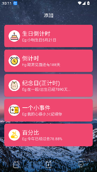时间规划局