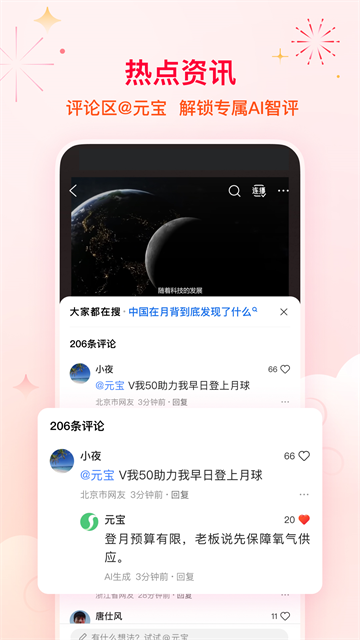 腾飞浏览器截图1