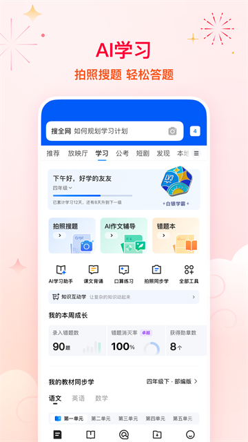 腾飞浏览器截图2