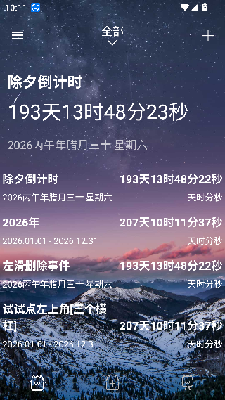 时间规划局