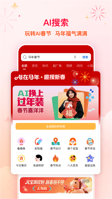 腾飞浏览器截图4