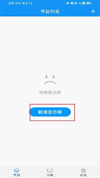 屏掌控