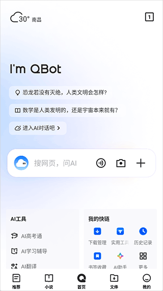 腾飞浏览器