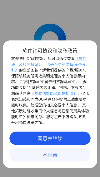腾飞浏览器