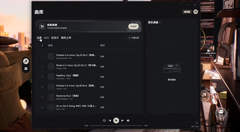 米哈游做AI女友了 BSide:Olivia Lin开启Steam抢先体验