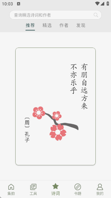 古诗词韵