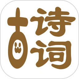 古诗词韵