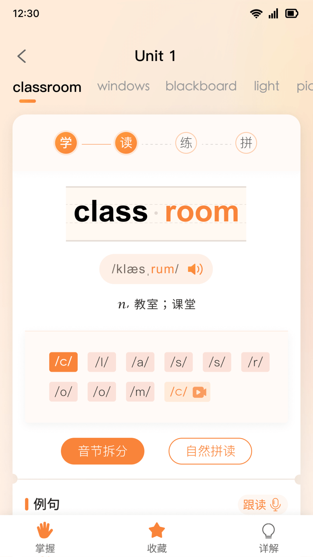 乐学同步单词截图1