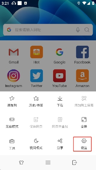 web浏览器
