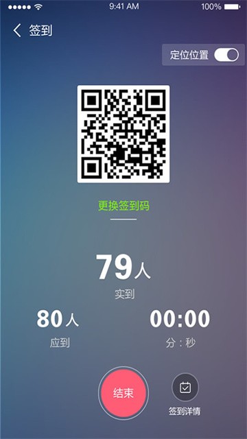 课程伴侣截图4