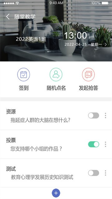 课程伴侣截图5