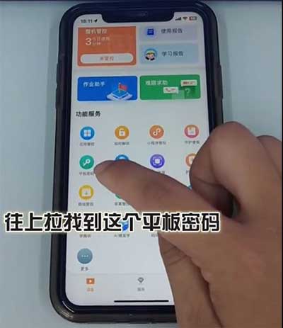 读书郎家长助手