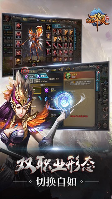 qq华夏私服截图3
