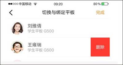 读书郎家长助手