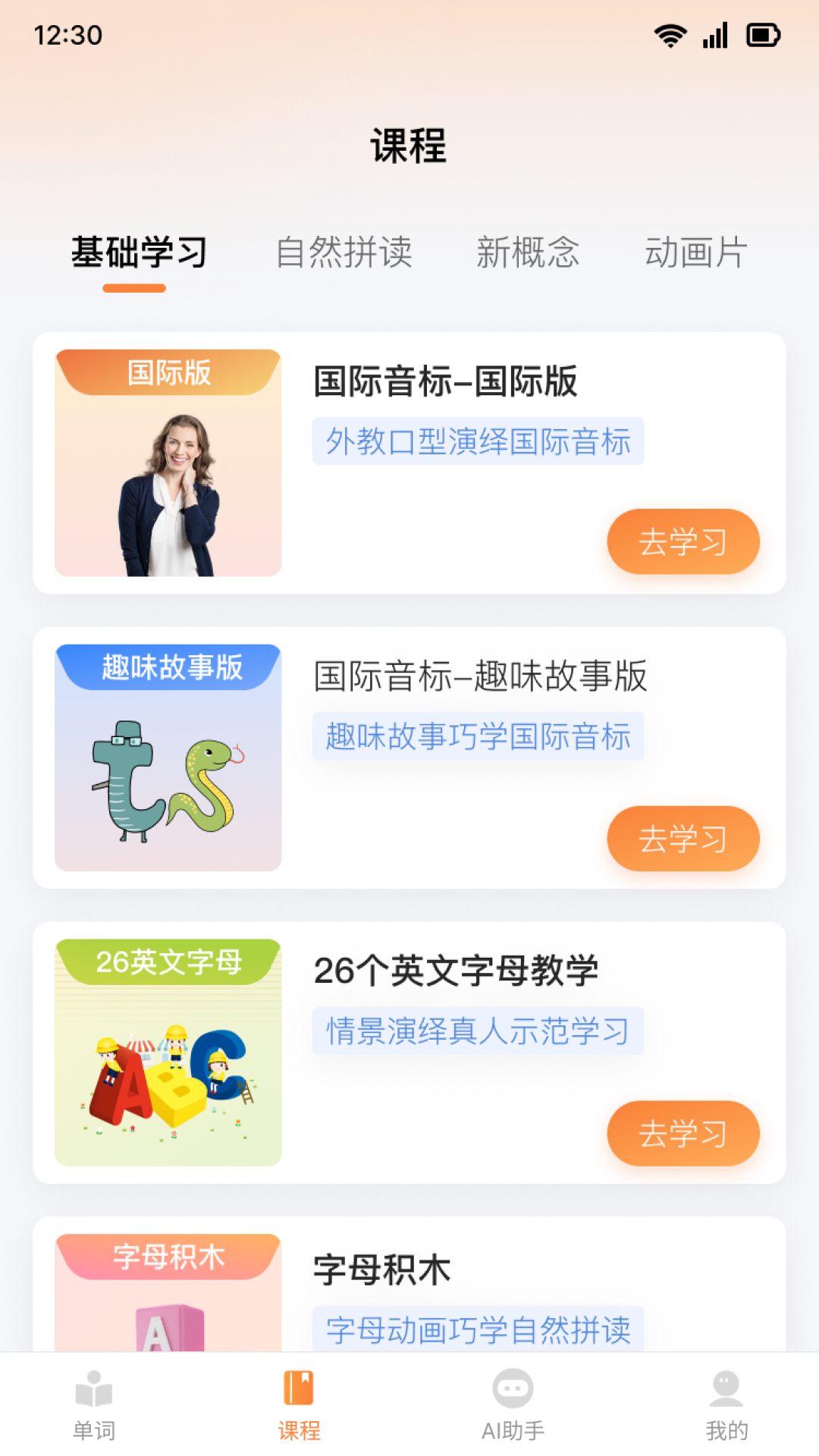 乐学同步单词截图4