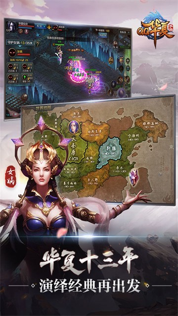 qq华夏私服截图4