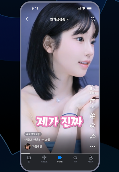 afreecatv直播截图2