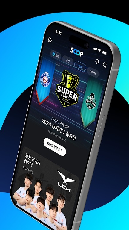 afreecatv直播截图3