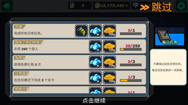 合金弹头突击队