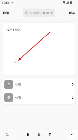 时刻日记app怎么添加照片 添加照片的操作方法