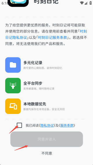 时刻日记app怎么添加照片 添加照片的操作方法