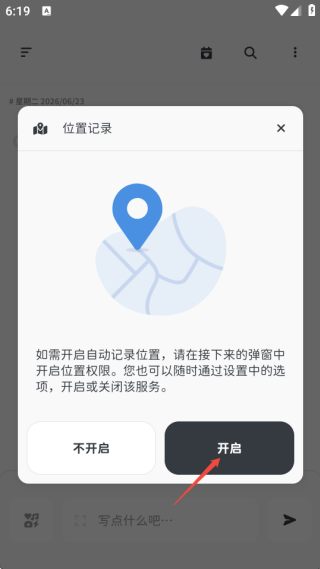 时刻日记app怎么添加照片 添加照片的操作方法