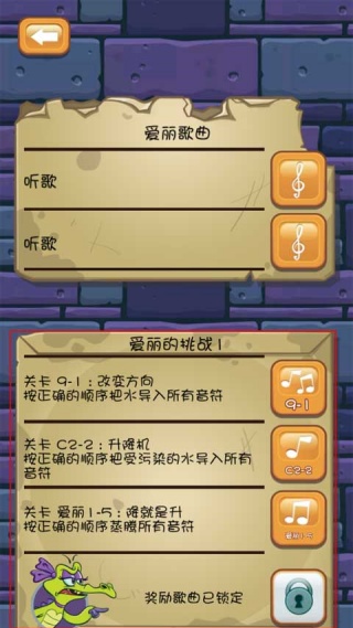 小鳄鱼爱洗澡中文版