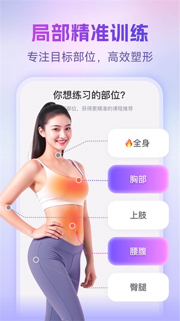 每日瑜伽截图2