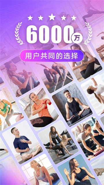每日瑜伽截图3