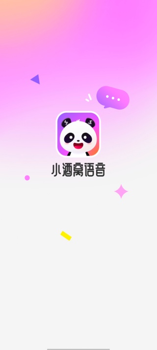 小酒窝语音
