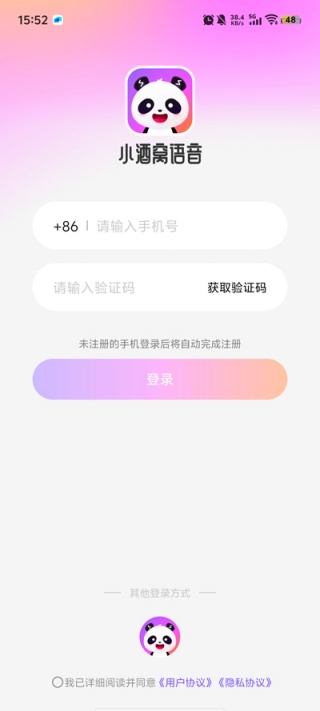 小酒窝语音