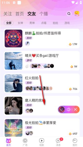 小酒窝语音