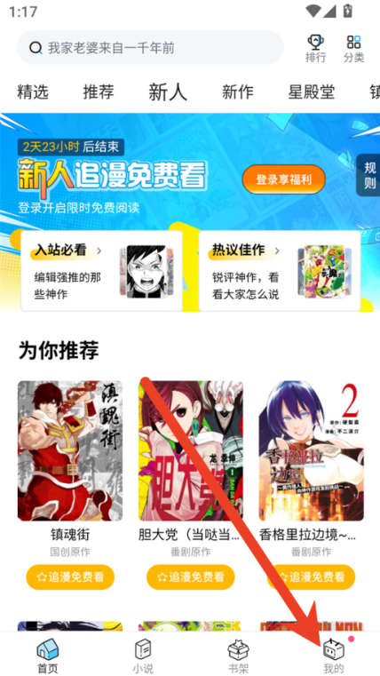 哔哩哔哩漫画如何取消自动续费 自动扣费关闭教程
