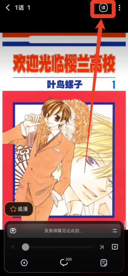 哔哩哔哩漫画如何取消自动续费 自动扣费关闭教程