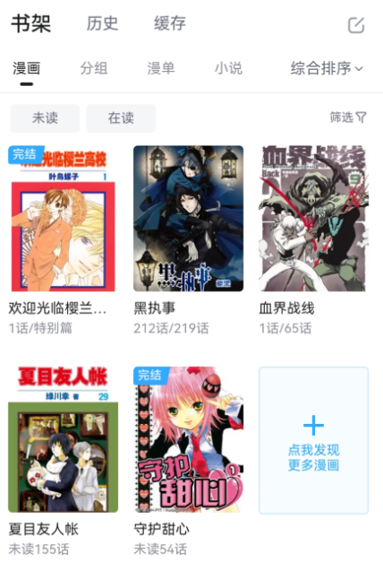 哔哩哔哩漫画如何取消自动续费 自动扣费关闭教程