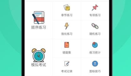 元贝驾考