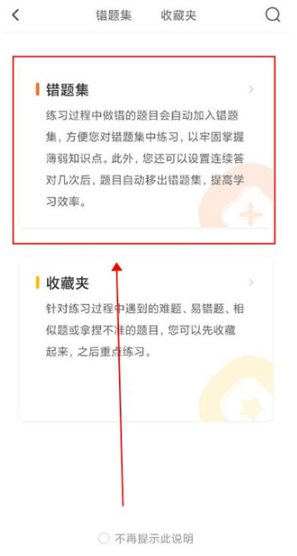 元贝驾考