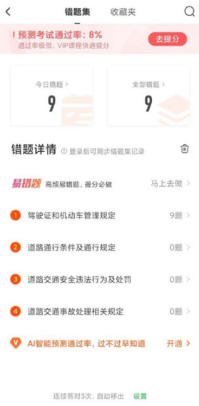 元贝驾考