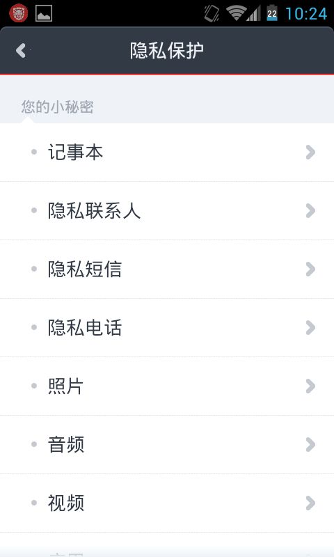 瑞星手机安全助手