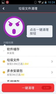 瑞星手机安全助手