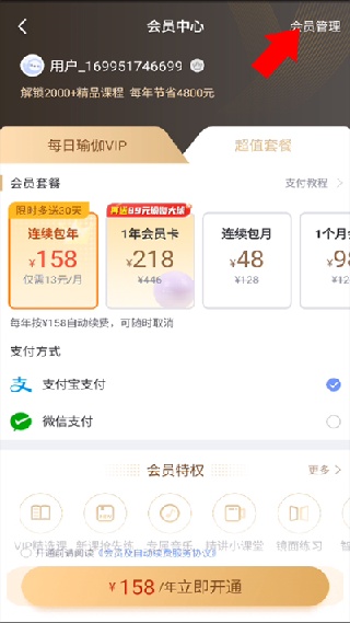每日瑜伽