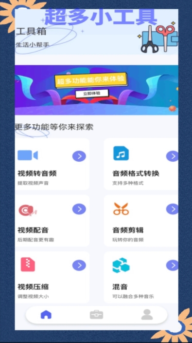 Convertio转换器