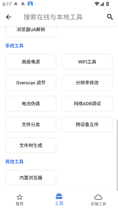 哈兔BOX截图2
