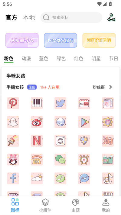 元气图标