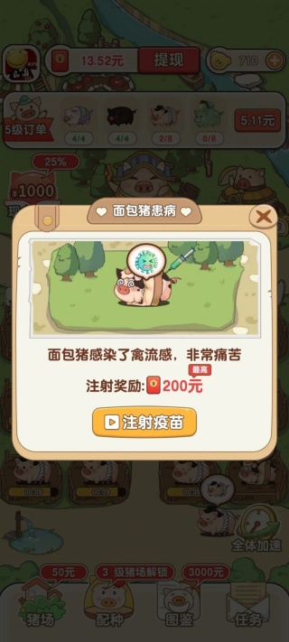 猪猪多福