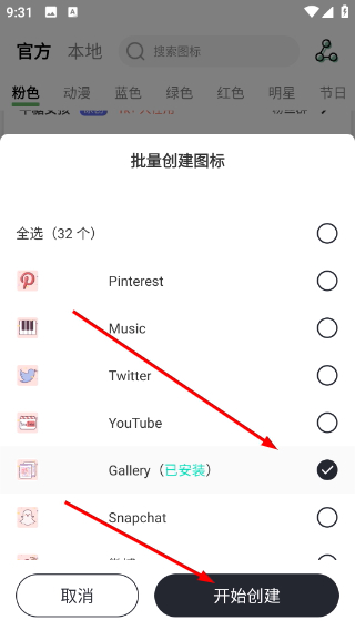 元气图标