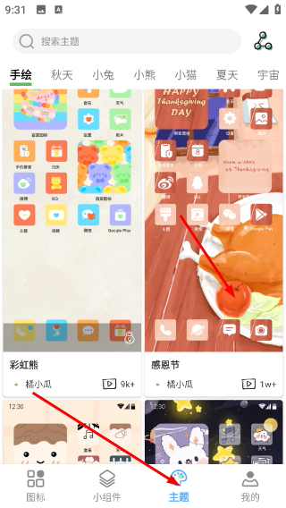 元气图标