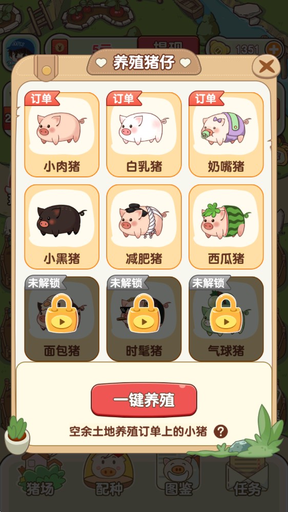 猪猪多福