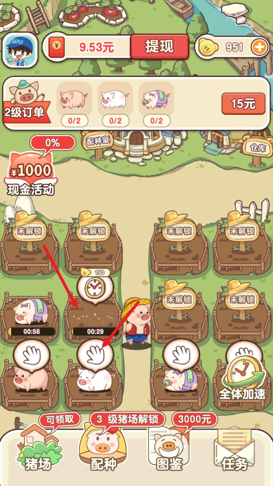 猪猪多福