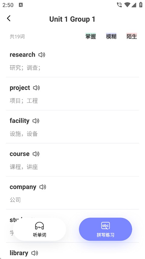 高途雅思app怎么开始做题练习 刷题练习教程